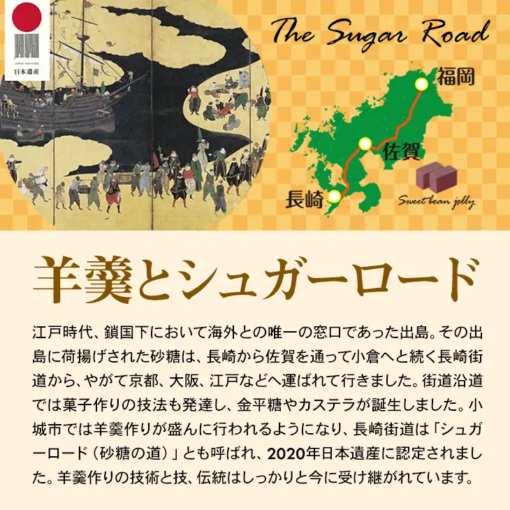 小型小城羊羹 12本詰 羊羹 和菓子  A085-025
