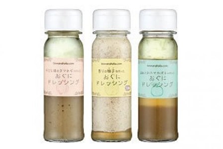 【おぐに天然食ほこすぎ】手作り ドレッシング 3種 各150g 3本 計450g かぼす ゆず たまねぎ 小国育ち ほこすぎ あるくCafe 人気カフェ ハンドメイド サラダに合う 肉料理に合う 魚料理に合う カボス 柚子 タマネギ ギフト 贈答用 ご家庭用
