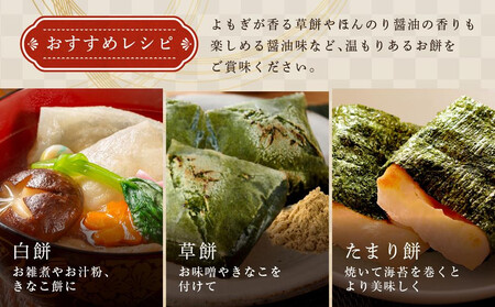 おもち 6袋セット 国産 無添加 お餅 尾崎餅店 ( 白餅 2 草餅 2 たまり 2 ) ファミリーストアさとう CY027VC13