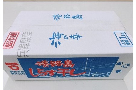 淡路島のふっくらやわらかい「釜揚げしらす干し」 1㎏入り