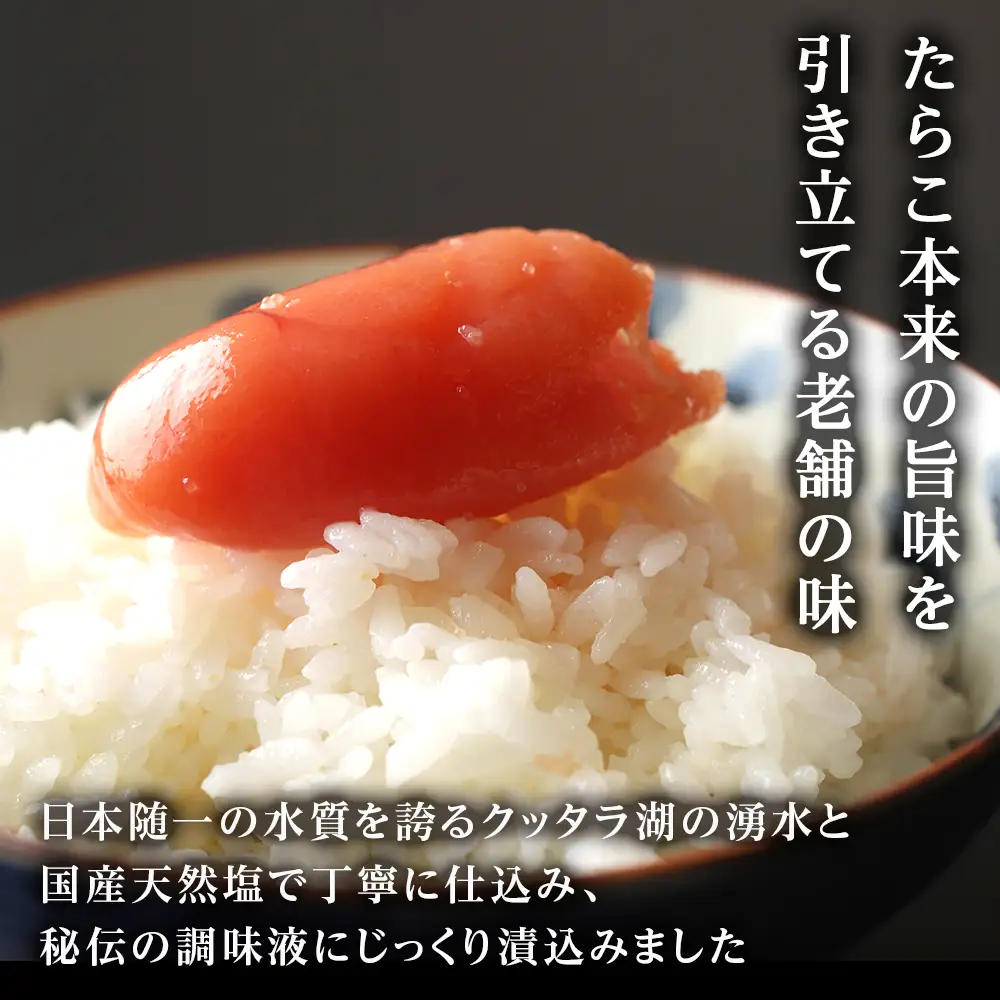 《訳あり》【虎杖浜加工】切れたらこ 100ｇ×16個 1.6kg AK084