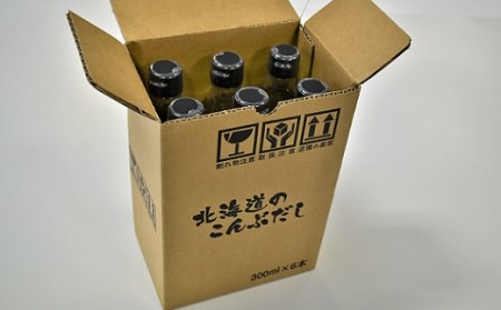 日高昆布だし(液体濃縮)300ml×6本セット[30-763]