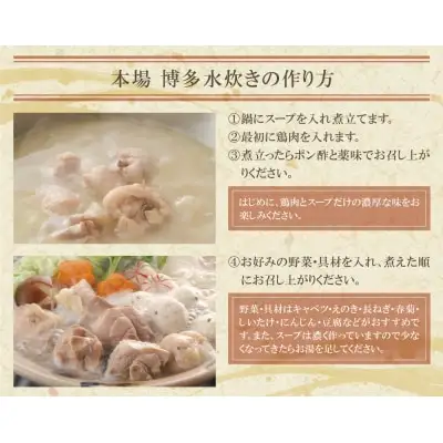Z12-82 寄附額改定↓↓ はかた地どり 炭火焼 ＆ (冬季)水炊き 定期便(隔月・年6回)  水炊き