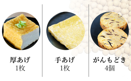 ＜大豆を自ら栽培する豆腐屋「豆道楽」の特選詰め合わせ＞ とうふ トウフ 木綿豆腐 絹豆腐 厚揚げ 手揚げ がんもどき 生ゆば 豆乳 きなこ セット つめあわせ 大豆 特産品 豆道楽 愛媛県 西予市 【冷蔵】『1か月以内に順次出荷予定』UMD0001