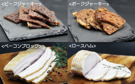＜ゆうぼく無添加燻製バラエティーセット＞ ウインナー ベーコン ソーセージ 豚 ジャーキー ブロック ロース おつまみ おかず 化学調味料 結着剤 発色剤 保存料無添加 ギフト 肉加工品 特産品 愛媛県 西予市【冷凍】『2か月以内に順次出荷』UYB0011