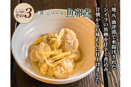 元祖 3種類 煮物 セット 合計300g 国産 食品 加工品 惣菜 魚介 魚貝 海産物 水産物 本まぐろ煮 キハダまぐろ煮 魚卵煮 角煮 特製 新鮮 シイラ 天然 海の幸 人気 おすすめ おつまみ おかず お取り寄せ グルメ 詰め合わせ おすそ分け 宮崎県 日南市 送料無料_BA64-23