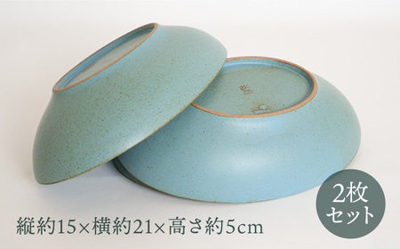 【波佐見焼】ブロンズ オーバルボウル ブルー 2点セット 食器 オーバルボウル 皿 オーバル ボウル 波佐見焼 【藍染窯】 [JC25]  波佐見焼 九州