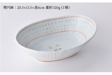 【波佐見焼】五色てんてん 楕円鉢 ボウル 小鉢 2個セット 食器 皿 【藍水】 [GB21]  波佐見焼