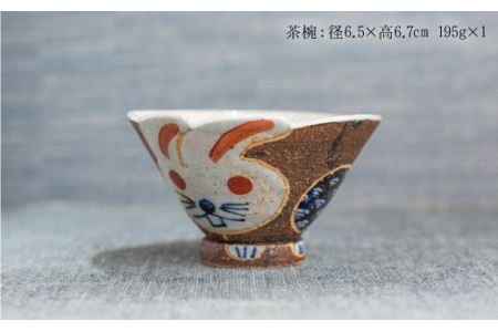 【陶器市特集】【波佐見焼】うさぎあそびシリーズ 茶碗・湯呑み セット 食器 皿 【洸彩窯】 [EE03]  波佐見焼