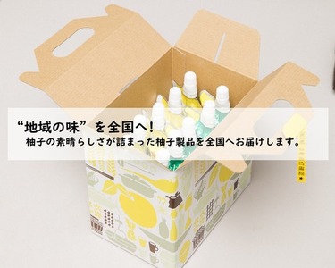 高田商店「ゆずゼリーセット」　＜ゼリー 柑橘  飲むゼリー デザート 菓子 お酢 ちゅうちゅう 手軽 柚子 ゆずの里 高田商店  老舗 ギフト 愛媛県 鬼北町＞