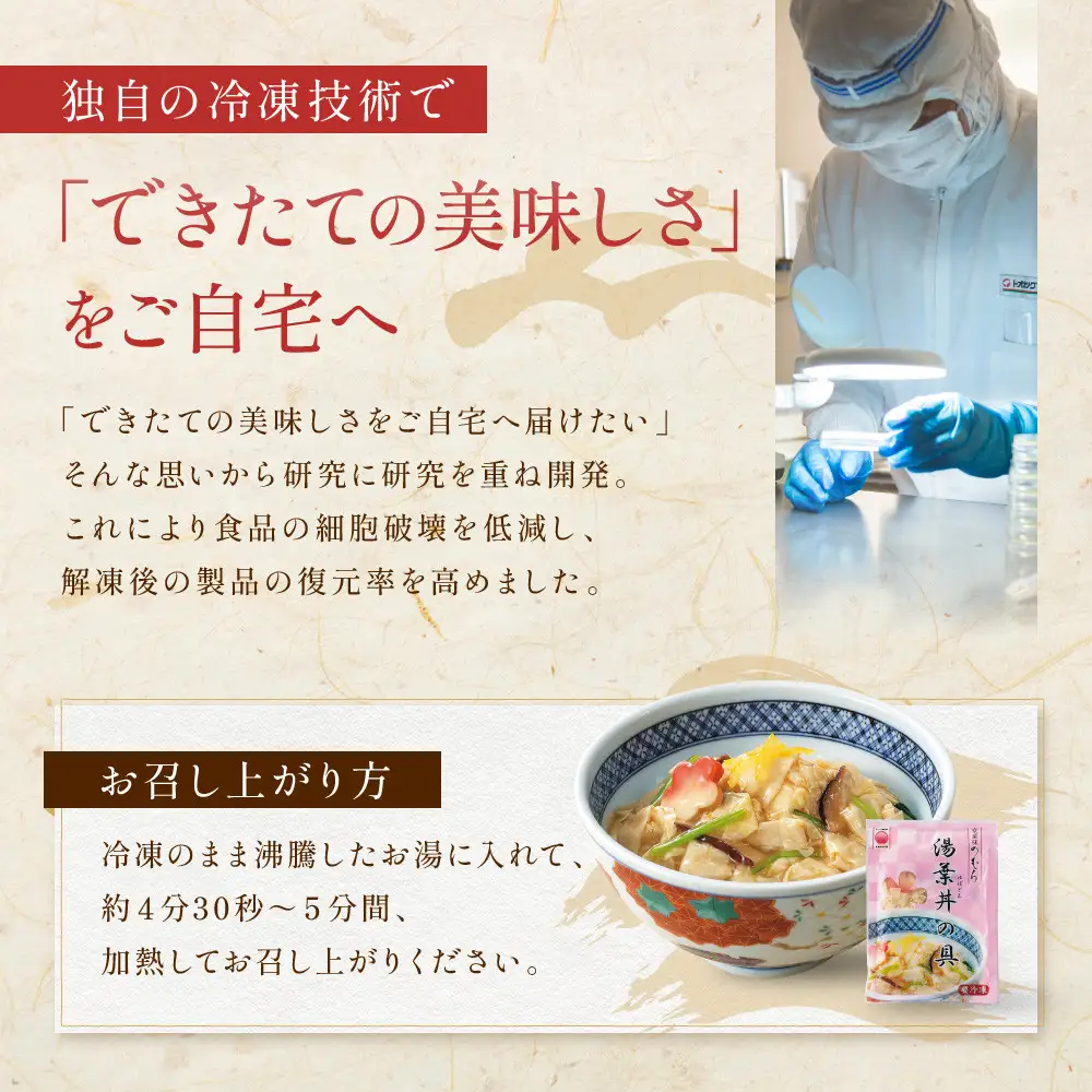 【京菜味のむら】【京ブランド認定】湯葉丼の具(180g×8袋)｜京都 湯葉 和食 総菜［ 京都 京料理 おばんざい お惣菜 人気 おすすめ グルメ 惣菜 簡単 時短 お取り寄せ 通販 送料無料 ふるさと納税 ］