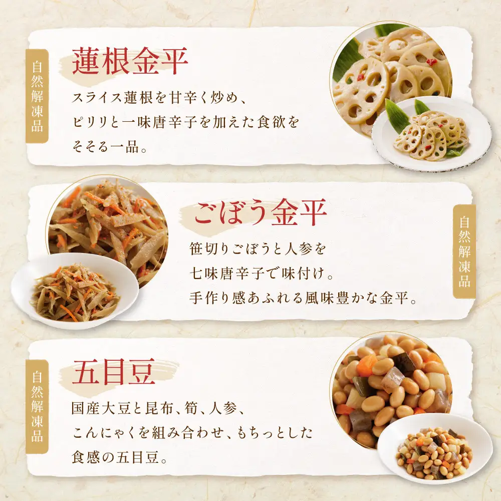 【京菜味のむら】京の食卓おばんざい(10種・10袋)［ 京都 京料理 おばんざい お惣菜 人気 おすすめ グルメ 惣菜 簡単 時短 お取り寄せ 通販 送料無料 ふるさと納税 ］