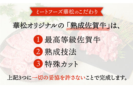 【霜降り希少部位】A4 A5 佐賀牛 リブロース すきやき用 800g【ミートフーズ華松】 佐賀牛 牛肉 肉 すき焼き 国産 ブランド牛 [FAY018]