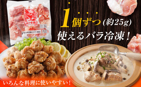 鶏肉もも切り身 1.5kg 鶏肉[FAE047]