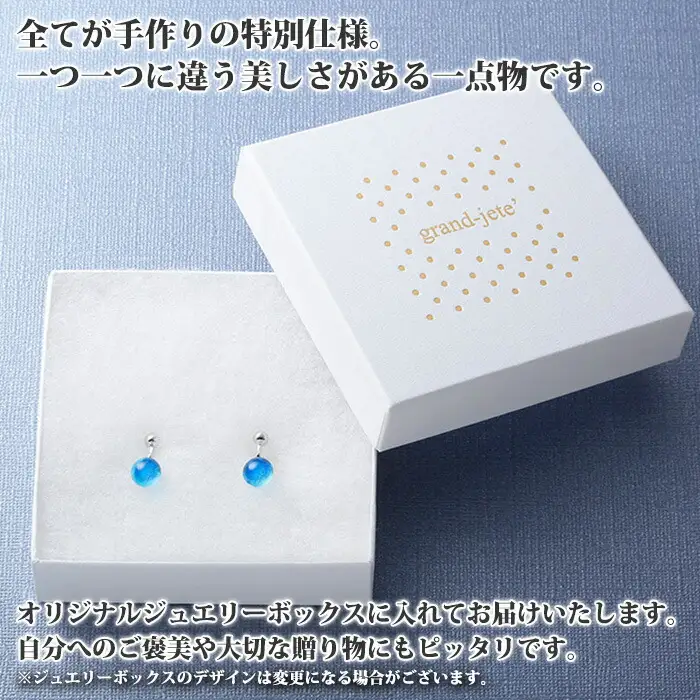 2465.ジュエリー イヤリング アクセサリー 湖水 ガラス細工 ハンドメイド 手作り 北海道 弟子屈町
