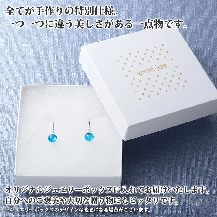 2467.ジュエリー ピアス アクセサリー 湖水 ガラス細工 ハンドメイド 手作り 北海道 弟子屈町