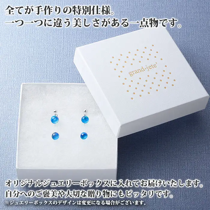 2469.ジュエリー イヤリング 2連 アクセサリー 湖水 ガラス細工 ハンドメイド 手作り 北海道 弟子屈町
