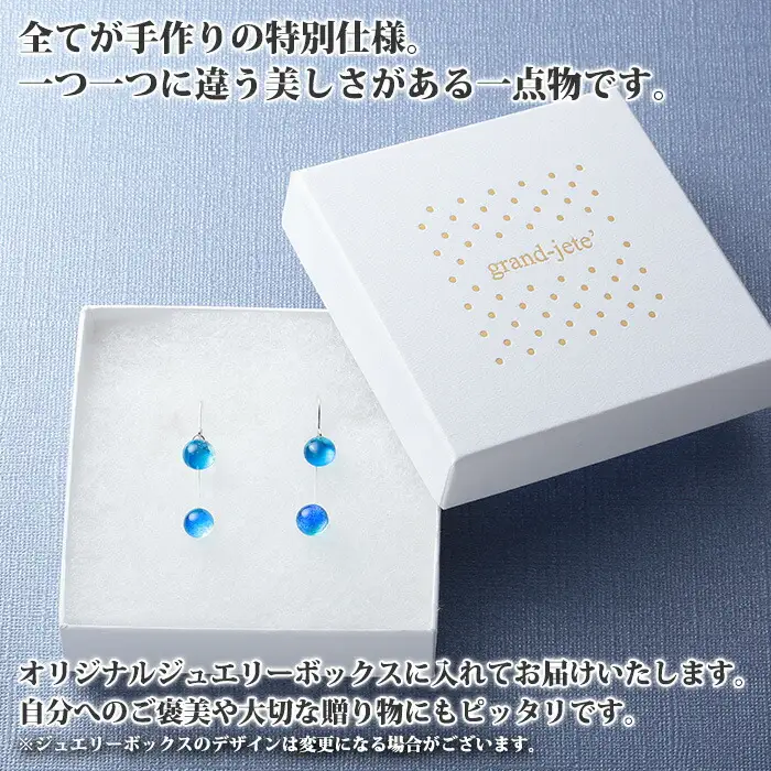 2471.ジュエリー ピアス 2連 アクセサリー 湖水 ガラス細工 ハンドメイド 手作り 北海道 弟子屈町