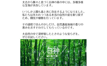 世界自然遺産白神山地から生まれたアロマ「翠」-みどり- 精油 2ml ディフューザー付 アロマグッズ 