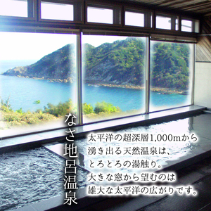 宿泊ペアチケット（１泊２食付き）　ふれあいの宿　遊遊NASA