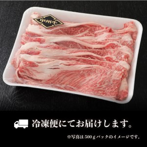 【生産者支援品】山梨県北杜市産　甲州牛　黒毛和牛牛肩ロースすきやき用（750g） [h021]