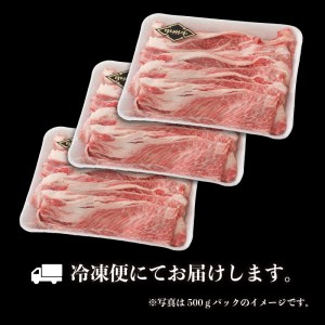 【生産者支援品】山梨県北杜市産　甲州牛　黒毛和牛牛肩ロースすきやき用（1.5kg） [h021]