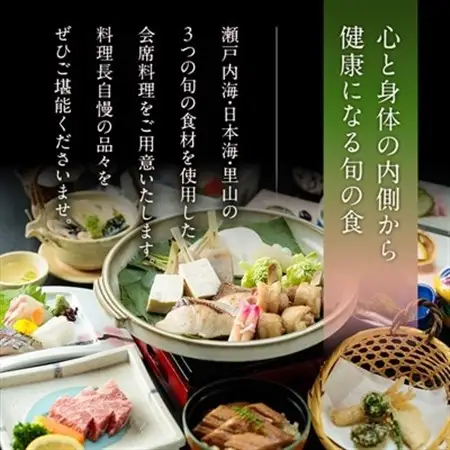 湯郷温泉　季譜の里　1泊2食付　和室ペア宿泊券_旅行券・チケット 宿泊券  _【1112089】