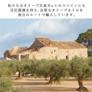 オリーブオイル 有機栽培 エキストラバージン シングル 2本 オリーブオイル