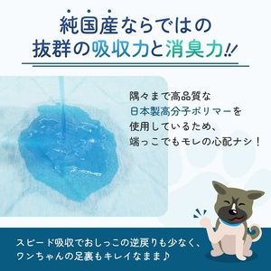 3倍速ふんわりサラ・シート　レギュラー　81枚×4袋　ペットシート ペットシーツ 犬用 ワンちゃん 日本製 雑貨 日用品 防災 防災グッズ 