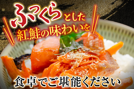 ほたて貝柱200g・甘塩紅鮭5切×6P B-70017