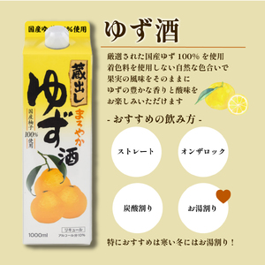 果実 リキュール 4本セット 酒 （梅・ゆず・ブルーベリー・あんず） 果実酒 リキュール 酒 東亜酒造