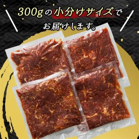 焼肉食材専門店トリプリしおた「北海道産牛使用　特撰　味付牛ハラミ」(300g×4パック)_大容量 小分け 徳用パック 国産 希少 牛肉 焼肉 サガリ ハラミ 牛 焼き肉 BBQ bbq 一人暮らし セット おかず 牛サガリ丼 ホルモン 冷凍 焼肉食材専門店 トリプリしおた 北海道 釧路町 釧路超 特産品 _【配送不可地域：離島】【1116009】
