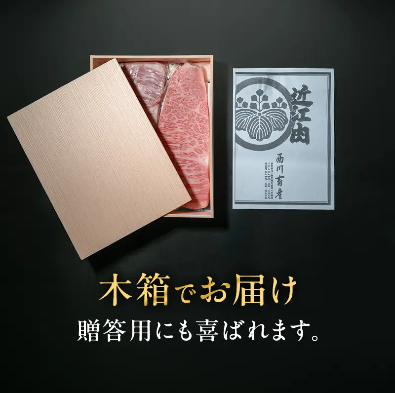 【近江牛 西川畜産】A5ランク雌牛 サーロインステーキ200g×3 ふるさと納税 a5 牛肉 お肉 ブランド牛