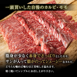 近江牛 焼肉 カルビ モモ 700g A5 肉の千石屋 牛肉 黒毛和牛 焼き肉 肉 お肉 牛 和牛