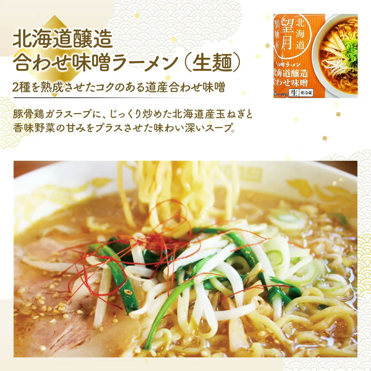 定番ラーメン[3ヵ月連続お届け]