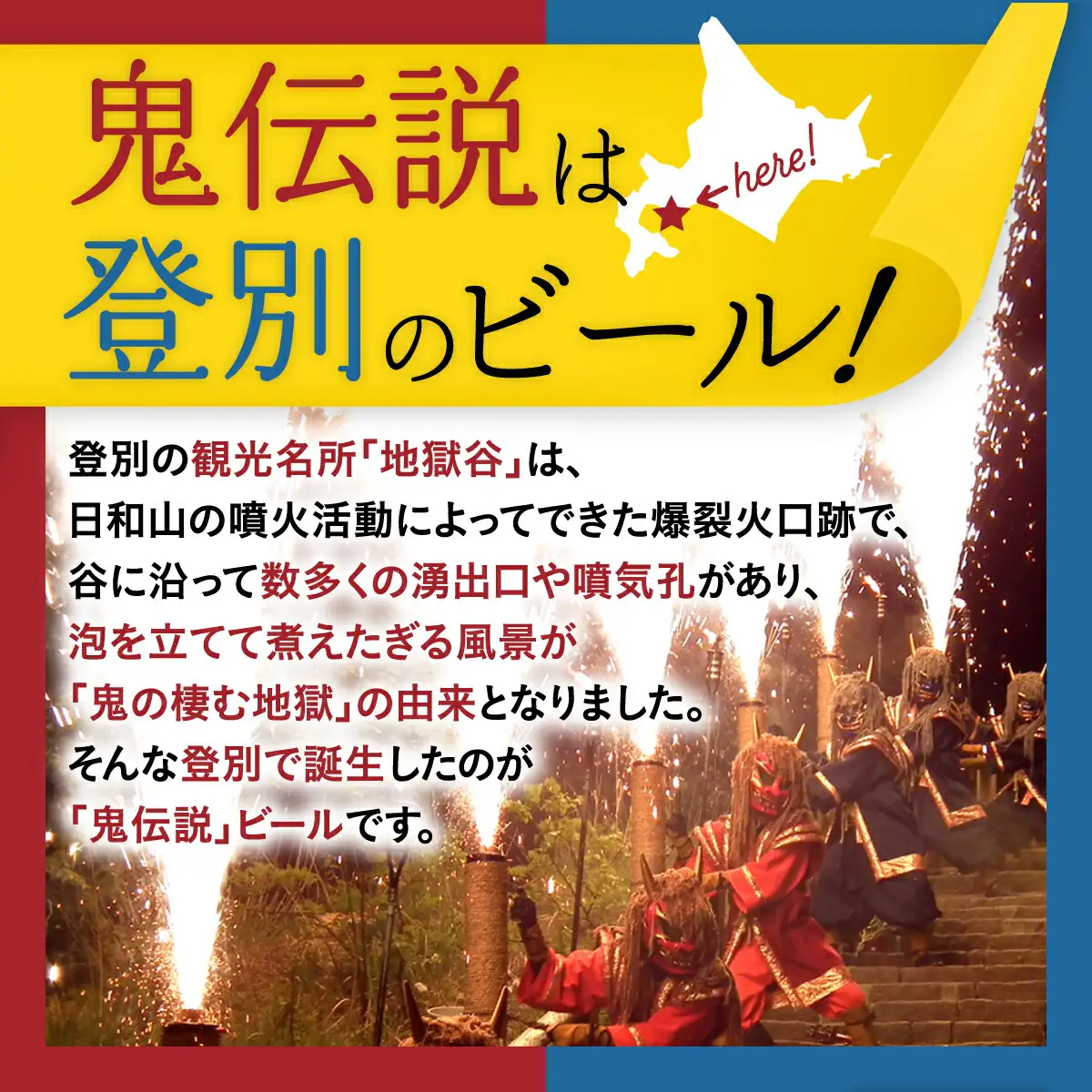 鬼伝説 青鬼ピルスナー 赤鬼レッド エール 8缶入箱（2種各4缶入） 株式会社わかさいも本舗 ビール お歳暮 お中元 セット ギフト
