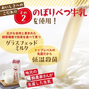 のぼりべつとろ～りプリンセット