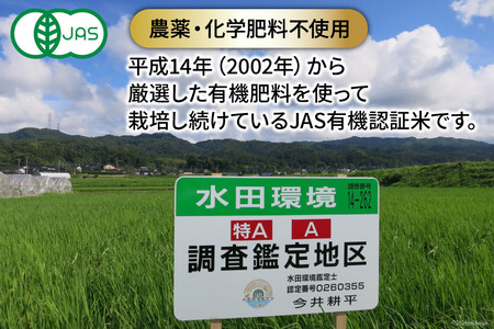 米 有機栽培米  平右ェ門 へいよもん 2kg [いまい農場 石川県 中能登町 27ad0006]