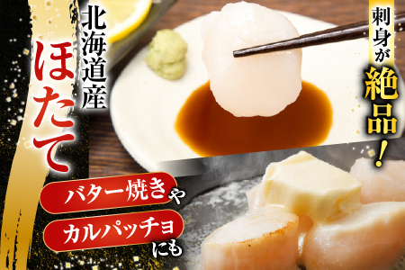 いくら醤油漬け100g×4P、ほたて貝柱500g×2P D-70036