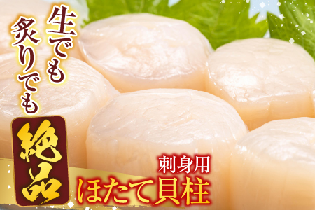 いくら醤油漬け100g×4P、ほたて貝柱500g×2P D-30032