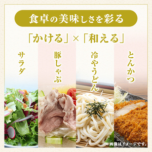 【A05007】とろ～り濃厚ごまドレッシング(200ml×5本)鹿児島 無添加 ドレッシング 自家焙煎 調味料 たれ しゃぶしゃぶ 冷やし中華 サラダ ごま和え 金ごま【大将食品】