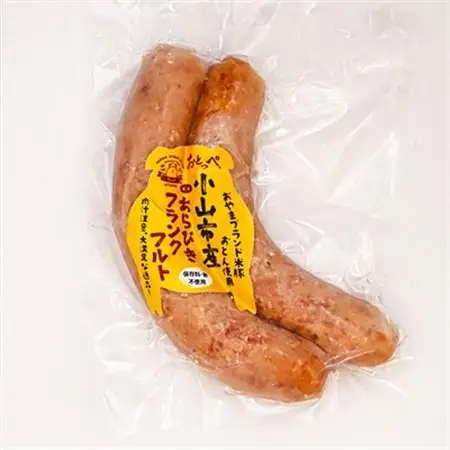 【食べきり5パック】BBQ選手権全国優勝!メディアで話題沸騰小山ブランド豚を使ったベーコンセット【配送不可地域：離島】【1105011】