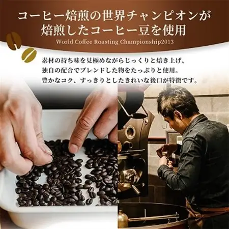 【焙煎世界チャンピオン】　オリジナル　カフェオレベース(加糖)2本セット_コーヒー カフェオレ ベース アイスコーヒー 便利 贈答 ギフト プレゼント 加糖 セット おすすめ 人気 お取り寄せ 送料無料 簡単 国産 福岡 ホット_【1027066】