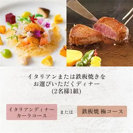 グランドエンパイアホテル　ペアディナーチケット_旅行券・チケット 食事券  _【1089994】