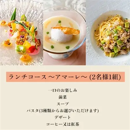 グランドエンパイアホテル　イタリアンペアランチチケット_旅行券・チケット 食事券  _【1089995】