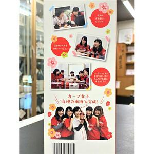 【カープ梅酒】8度 720ml×1【梅 梅酒 梅酒 梅酒 梅酒 梅酒 広島県 廿日市市 桜尾】