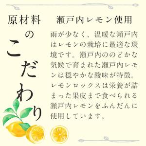瀬戸内レモン【レモンロックス　LEMON　ROCKS】16度　500ml×1｜檸檬 れもん リキュール 果実酒 広島