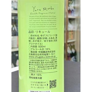 瀬戸内【ゆずロックス　YUZU　ROCKS】リキュール　16度　500ml