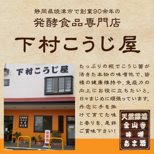 a29-011　【定期便 3回】 味噌 食べ比べ + 金山寺セット