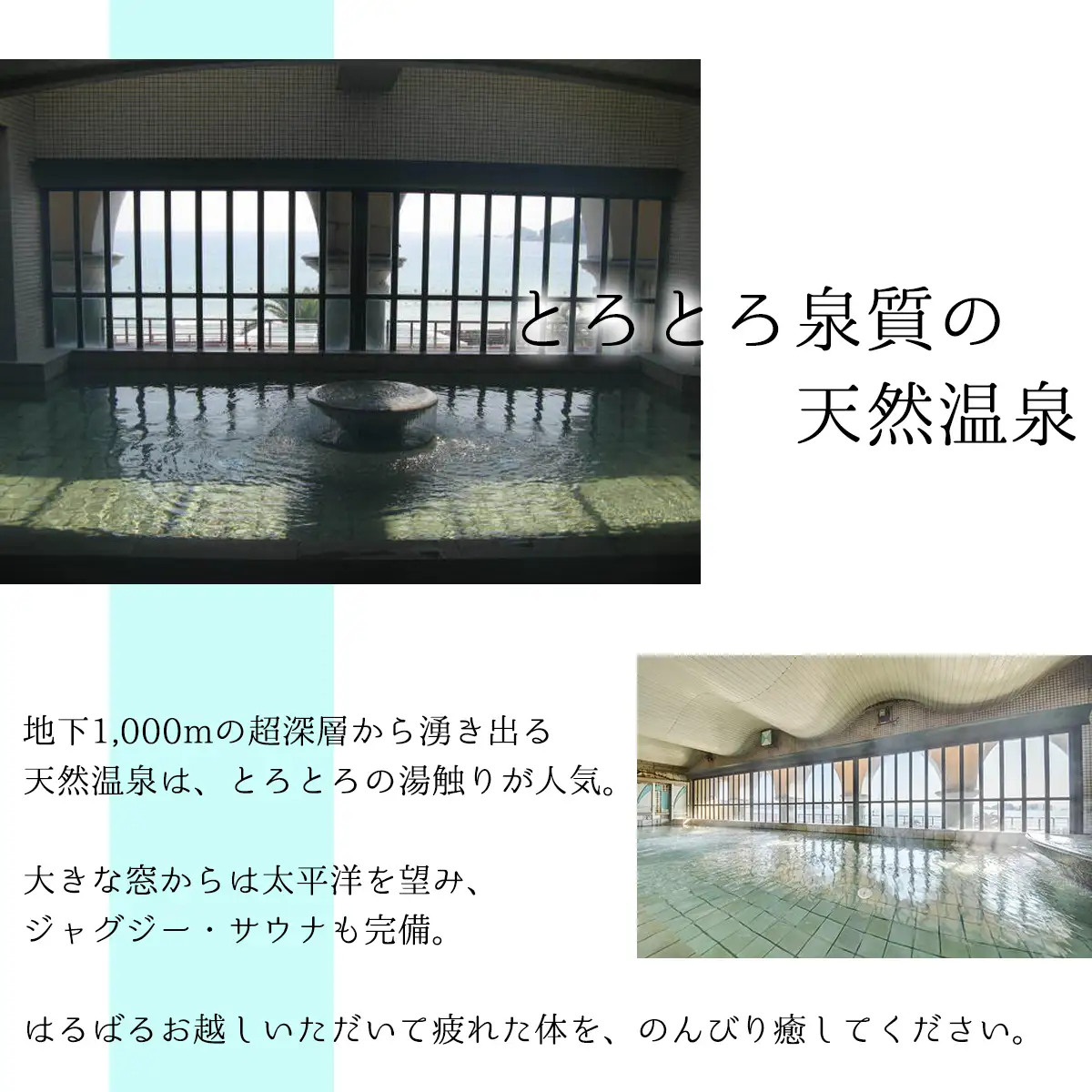 宿泊ペアチケット（１泊２食付き）　ホテルリビエラししくい